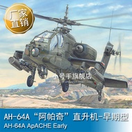 1/35 AH-64A "Apache" helicopter - early model 05114
