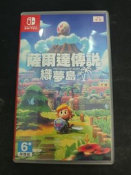 薩爾達傳說 織夢島 The Legend of Zelda: Link's Awakening (Switch)