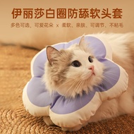 Cat collar, Elizabeth collar, dog anti-lick soft collar, Elizabeth sterilization collar, p