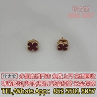 回収 梵克雅寶四葉草紅玉髓耳環，鑽石，珠寶，寶石，碧璽，金鏈，金頸鍊，鉑金頸鏈，金戒指，鑽石戒指，鉑金戒指，玉戒指，寶石介子，手鐲，手鏈，龍鳳鐲，玉鐲，翡翠手鐲，手串，貔貅手繩，豬耳繩，耳環，吊飾，吊