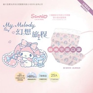 台灣直送✈ 台灣代購 Melody成人口罩 Melody中童口罩 平面醫療口罩 Melody口罩 粉紅色口罩 粉紅色Melody 台灣口罩 MIT口罩 兒童口罩 台灣限定