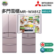 三菱 - MR-WX61Z 485公升 多門雪櫃-粉色