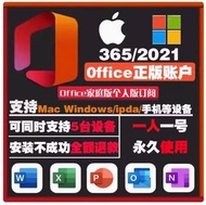 office 365 office 2021 office 2019 2016 2013 2010正版授權 一次買斷 永久免費使用