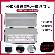 Suitable for HHKB Classic Classic Keyboard Mouse Integrated Storage Bag 68 Keyboard Hard Shell Stora