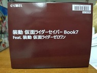 #58215 裝動 Book 7 幪面超人聖刃可動造型系列第7彈  Book7 全12款 $368