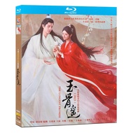 (In stock)💽 Blu-ray Ultra HD TV Series Jade Bone Shake BD Disc 1-40 Complete Works Xiao Zhan Ren Min