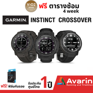 Garmin Instinct Crossover นาฬิกา GPS สายลุย รับประกันศูนย์ไทย 2 ปี Ararin Running