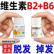 Jivita Vitamin B2 Ta Vitamin B2 Tablets 5mg * 100 Tablets/Bottle Head Oil Vitamin Scalp Tablets Fat 