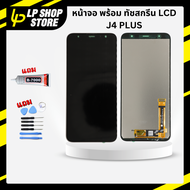 หน้าจอโทรศัพท์พร้อมทัชสกรีน  Lcd Display หน้าจอ จอชุด ซัมซุง Samsung J4 plus/J6plus งานแท้