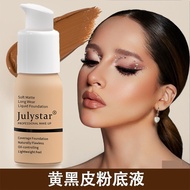 粉底液黑皮小麦色美黑黑黄皮肤粉底液调和液遮瑕控油BB霜拉丁舞7.15 Liquid foundation for dark skin, wheat-colored skin, tanned skin,