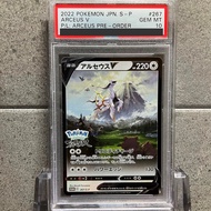 Arceus V 267/S-P PSA10 Pokemon card Japanese Direct from Japan