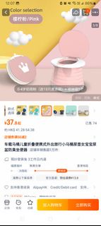 兒童 幼兒 bb 嬰兒 輕便便攜摺疊廁所 pink 粉紅 外出 旅行馬桶 0-4歲