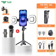 TNW T26PRO ไม้เซลฟี่ขนาดเล็ก รีโมทบลูทูธซูม Mini ไม้เซลฟี่ หมุน 360° ขาตั้งกล้องมือถือ มีไฟLED สำหรั