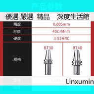 【深度優選】高精鏜刀柄BT40-BT30 LBK2/3/4/5/6 精粗搪刀柄加長RBH/BIG連接桿[限時下殺]