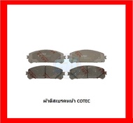 ผ้าเบรค TRW LEXUS RX270 RX300 RX350 RX450 (AGL10) 2.7L 3.5L 4.5L ปี 09-14 (โปรส่งฟรี)