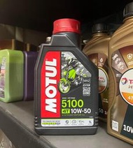 4罐1040元【油品味】魔特 MOTUL 5100 4T 10W50 MA2 酯類 機油