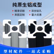Discounted Industrial Aluminum Profiles European Standard2026Aluminum alloy material2040V Slot extru