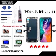 หน้าจอ Lcd สำหรับ X/XS/XR/XSMAX/11 LCD จอพร้อมทัชสกรีน สำหรับ iphone X/XS/XR/XSMAX/11
