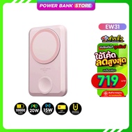[รับประกัน 1 ปี] Orsen Eloop พาวเวอร์แบงค์ EW31 สีชมพู 20W 10000mAh 2in1 Magnetic Wireless Powerbank