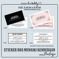 Sticker Cermin Kereta Doa Menaiki Kenderaan Static Cling Sticker Islamic Car Decal