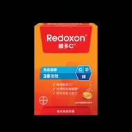 Redoxon維多C3水溶片(45片)