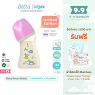 (1 ขวด) Dr.Betta ขวดนมคอกว้าง Baby Room 160ml (PPSU) จุกนม Brain Cross cut ไม่ดูดไม่ไหล