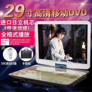 29寸大屏行動dvd光碟機可攜式cd光碟播放器vcd碟片看戲all