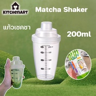 Matcha Mini Shaker Tea Glass Infuser 200ml Tea Infuser