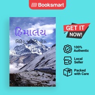 The Himalayas  274527512734275027382735 - Paperback - English - 9798890023629