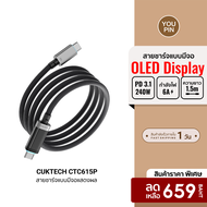 [ราคาพิเศษ 659 บ.] CUKTECH CTC615P 6A 240W สายชาร์จมีจอ USB-C to USB-C รองรับชาร์จเร็ว PD3.1 -24M
