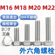 ((M16-M22) 304 Stainless Steel External Hexagon Screw Extended External Hexagon Bolt Screw Daquan M1