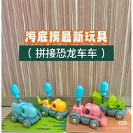 Ready Stock 全新海底捞恐龙螺丝玩具 Haidilao Dinosour Toys