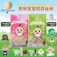 Q Baby Market Organic Baby Germ Rice / Multi Germ Grain-Super Food 有机宝宝胚芽米 / 有机超级胚芽谷米