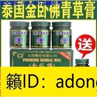 （加瀨打折） #青草膏#驅蚊止癢蚊蟲叮咬泰國原裝#正品