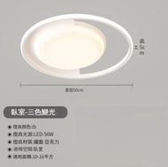 全城熱賣 - 吸頂燈【B款-臥室燈-圓形50cm】