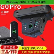 德博double吉他拾音器無線免開孔藍 加振G0pro民謠木吉他內錄