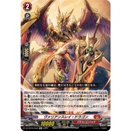 Cardfight Vanguard【JP】DZ-SS16/Re02 RE Variance Ray Dragon