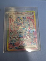 Ptcg 簡中 仙子伊貝 sar