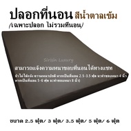 ปลอกที่นอนPVC  ปลอกเบาะPVC  ขนาด 2.5 ฟุต /3 ฟุต / 3.5 ฟุต / 5 ฟุต / 6 ฟุต ปลอกที่นอนกันน้ำ กันไรฝุ่น ปลอกที่นอนกันฉี่เด็ก รองกันเปื้อน (ไม่รวมที่นอน)