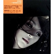 田馥甄 Hebe Tien - To Hebe (发行版) (台湾进口版)