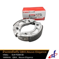 ผ้าเบรคหลัง ดรัม ยามาฮ่า คิวบิกซ์  นูโว อิลิแกนซ์ YAMAHA QBIX  NOUVO ELEGANCE  GT125 (ใช้แทน 5MX) อะ