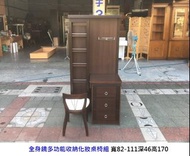 永鑽二手家具 多功能收納全身鏡化妝桌椅組 化妝鏡櫃 化妝椅 化妝檯 鏡台 化妝桌 化妝台 梳妝台 全身鏡 收納鏡櫃