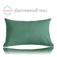 AMARI Pillowcase 19 x 29 Inches (48 x 74 cm)