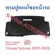 Nissan Serena E-Power C28 Front Console Mat