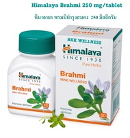 Himalaya Brahmi หิมาลายาสมุนไพรพรมมิสกัด 250 มิลลิกรัม