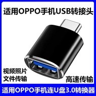 Suitable for OPPOReno14Pro Mobile Phone U Disk Adapter Download Songs Music Files oppo Findx8 9 Ace2