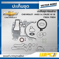 VICTORREINZ Lower Part Gasket Set AVEO 1.4 CRUZE 1.6 1.8 F16D4 F16D4 F18D4
