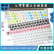 ASUS X1405ZA X1405Z X1404Z X1404V X1404 X1405V Keyboard Film Cover Traditional Phonetic