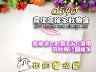 【布的魔法屋】d540-喜佳brother梭子盒(台灣製造 1cm下高低梭子適用,喜佳brother車樂美勝家各縫紉機)