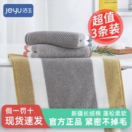 Fu Rijieyu Pure Cotton Towel Household Face Wash Bath Soft Absorb Water 6A Adult Couple Cotton Face 